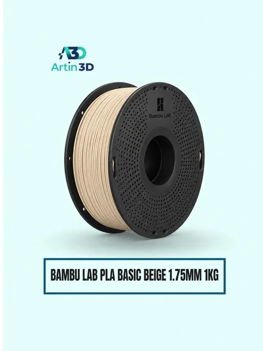 Bambu Lab PLA Basic Filament 1.75mm – Artin3D Bangladesh